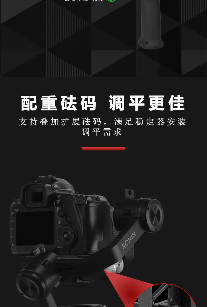 Dji Ruying S Balanced Weight Camera Gimbal Stabilizer 1/4 Screw 100g — feature 35