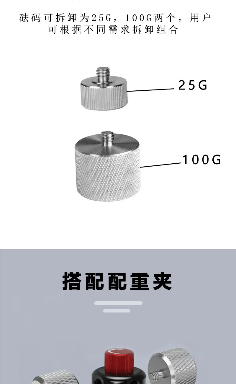 Dji Ruying S Balanced Weight Camera Gimbal Stabilizer 1/4 Screw 100g — feature 37