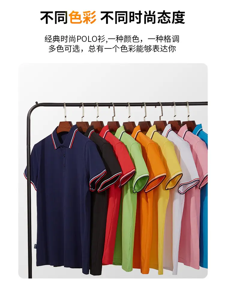 POLO详情-一工_11.jpg