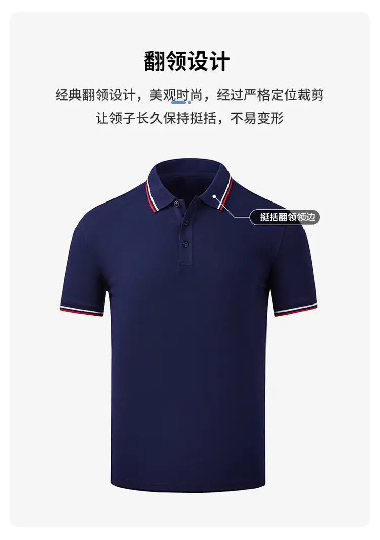 POLO详情-一工_14.jpg