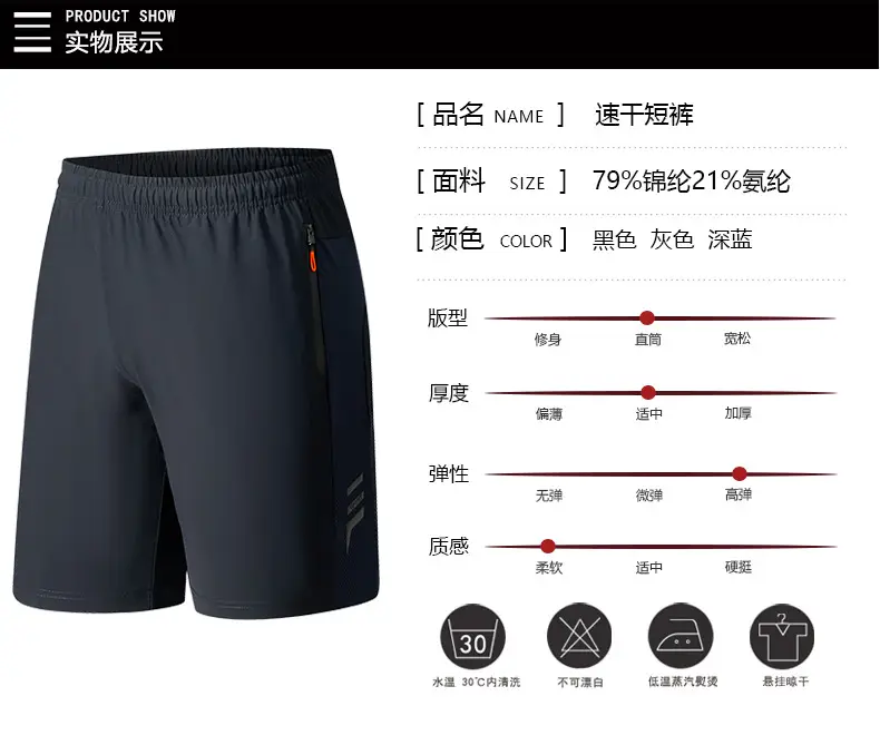 Men's Black Ice Silk Casual Shorts 2024 — feature 8