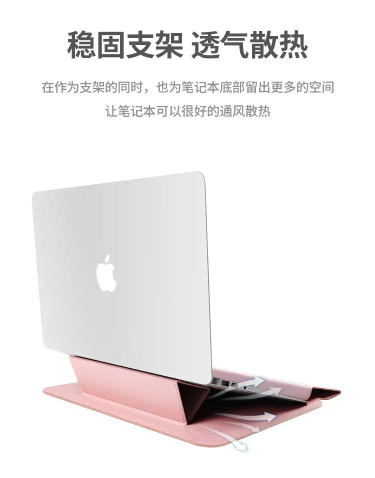macbook保护套