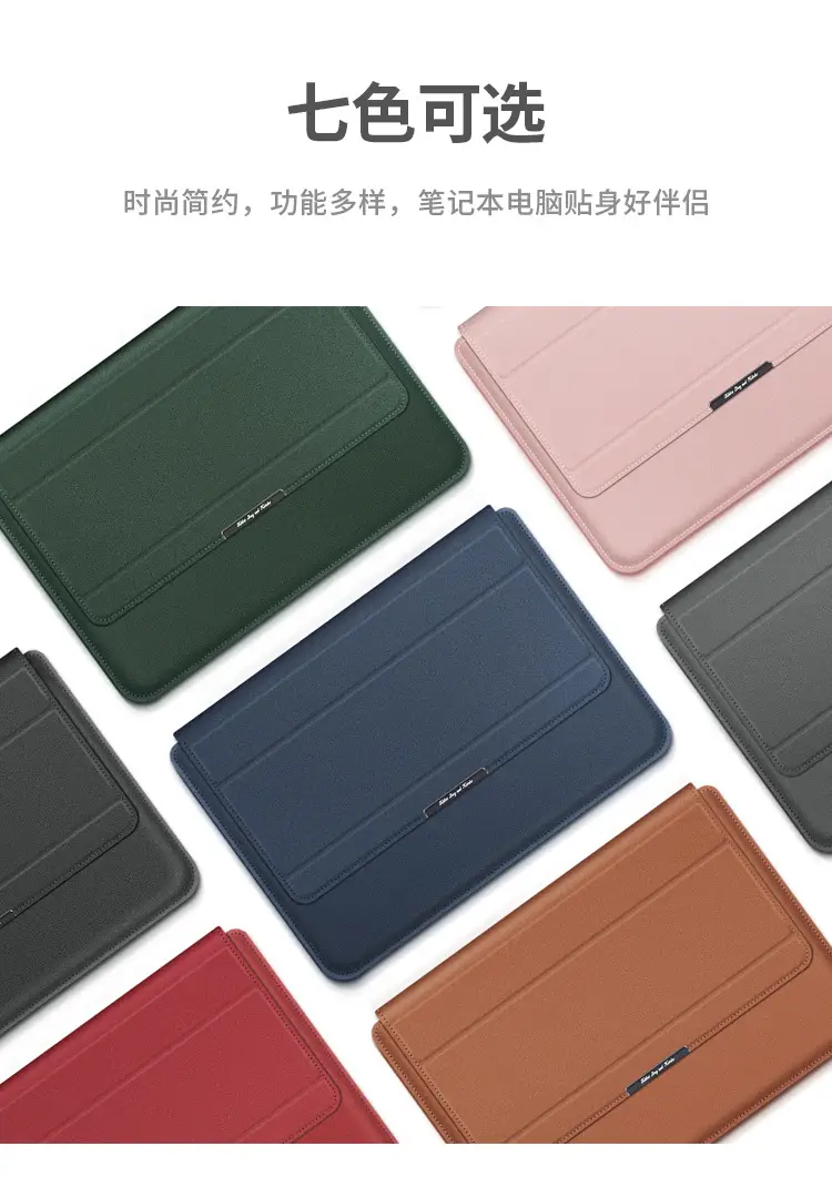 华为matebook电脑包带支架