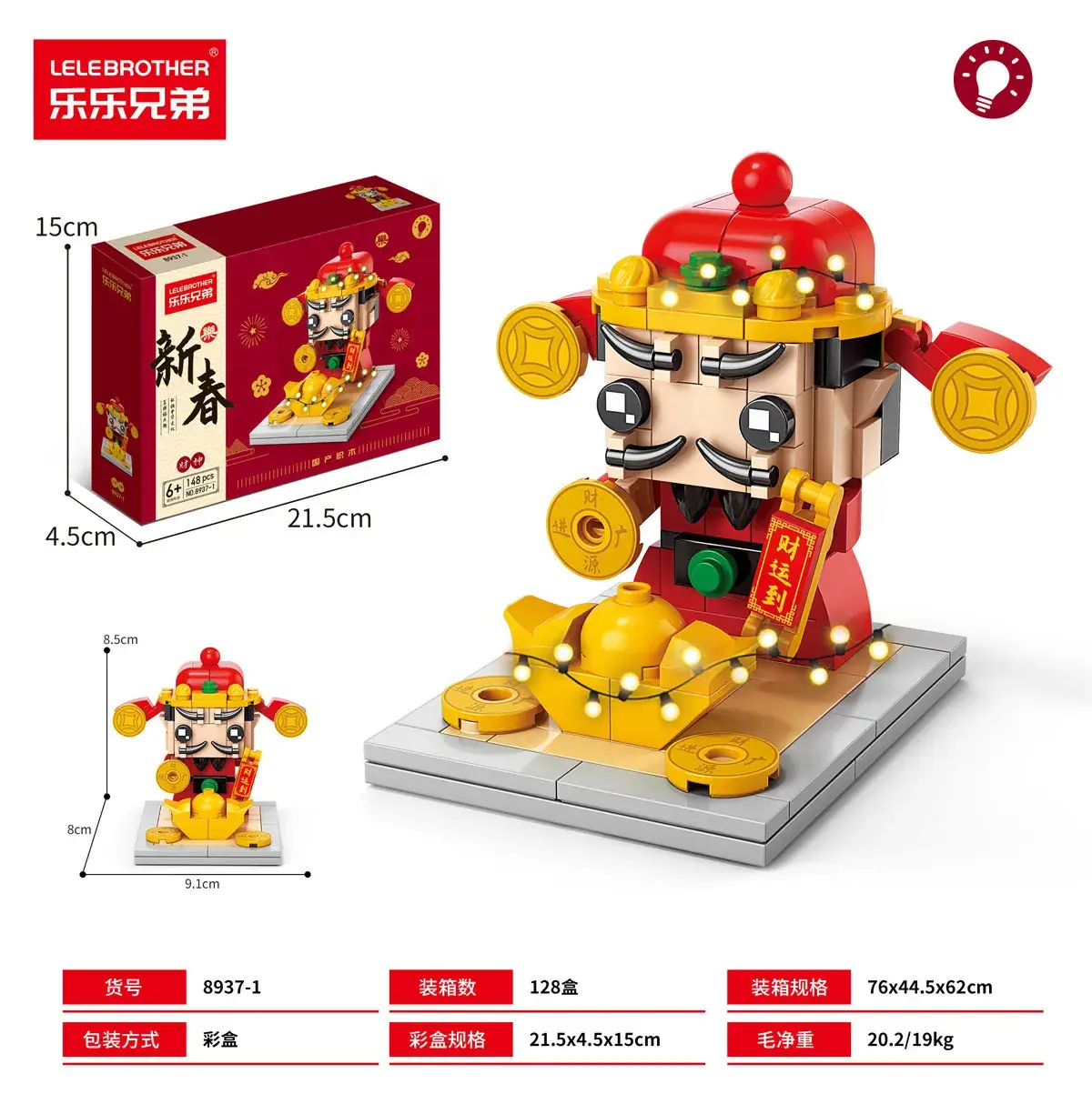 God of Wealth [Light Edition] 8937-1