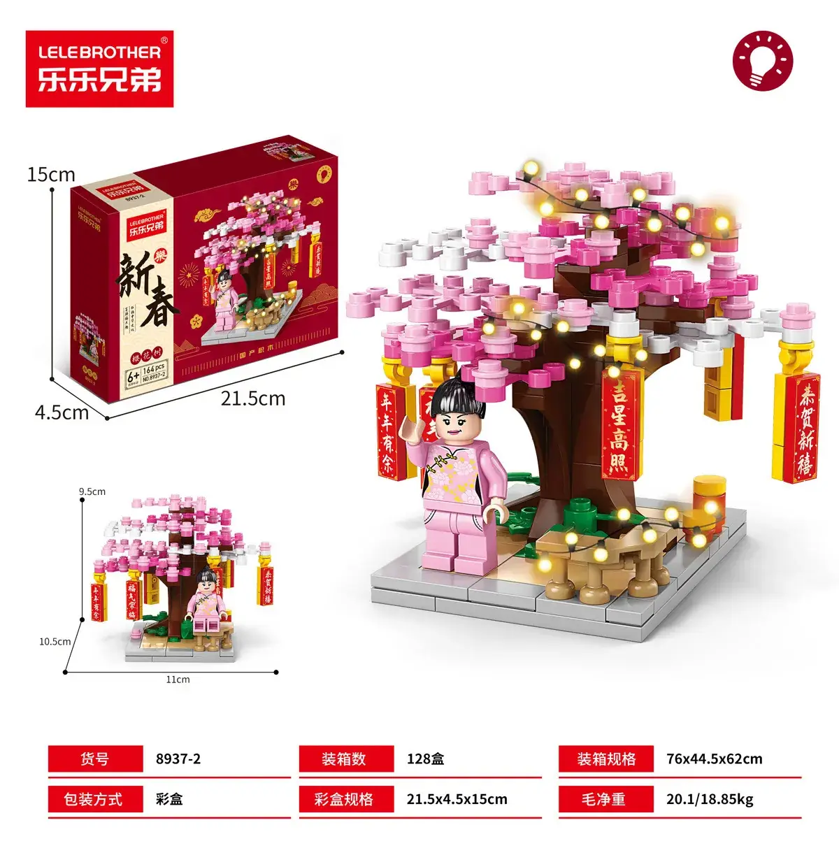Cherry Tree [Lighting Edition] 8937-2