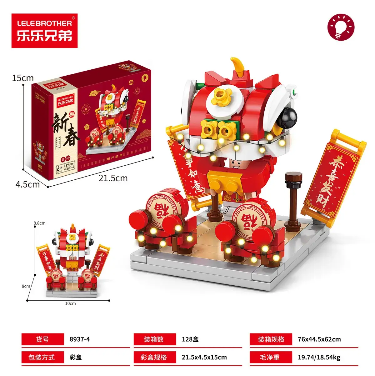 Lion Dance [Lighting Edition] 8937-4