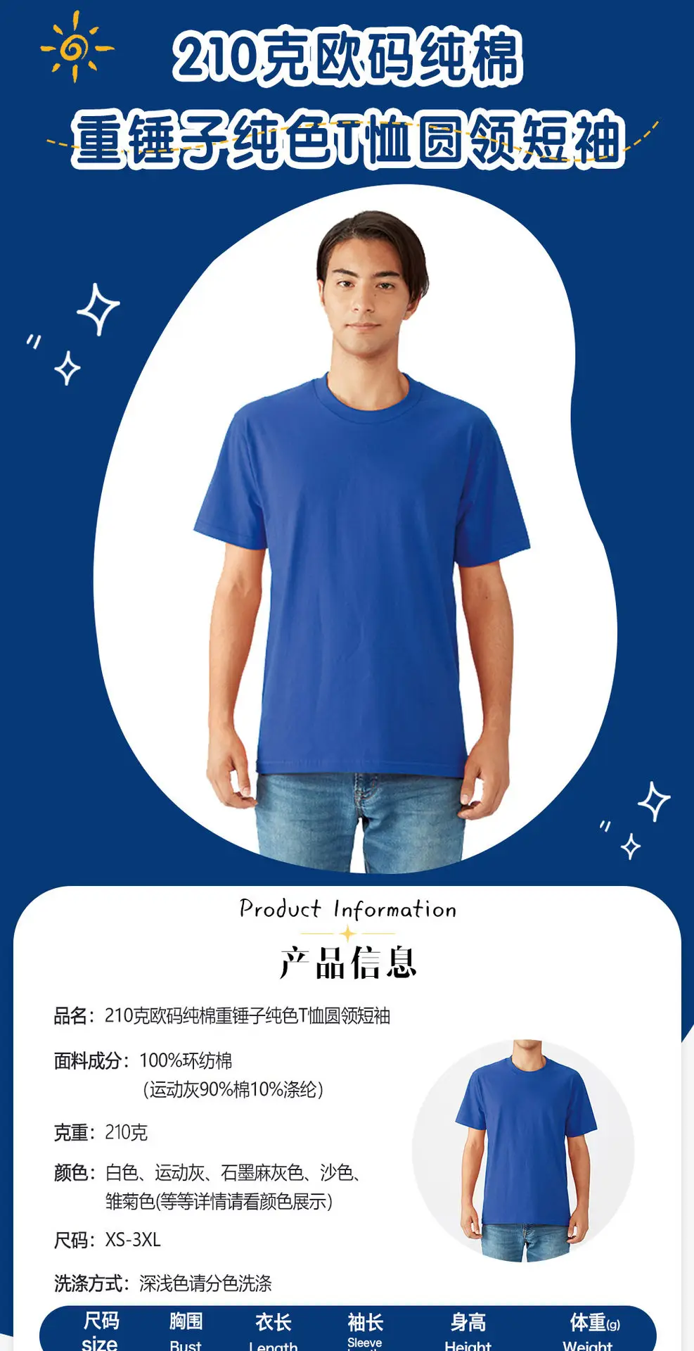 Blue Cotton T-Shirt European Size 210g Heavy Loose Solid Color — feature 1