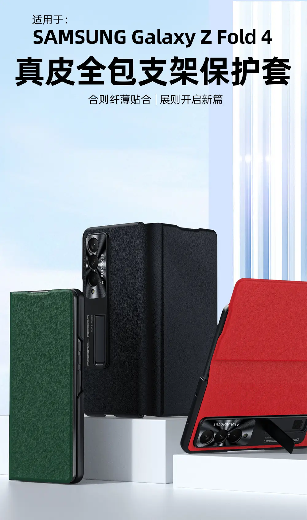 Samsung ZFold4 Leather Phone Case Ultra Thin Black — feature 1