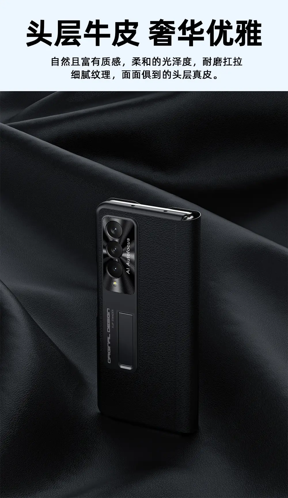 Samsung ZFold4 Leather Phone Case Ultra Thin Black — feature 2