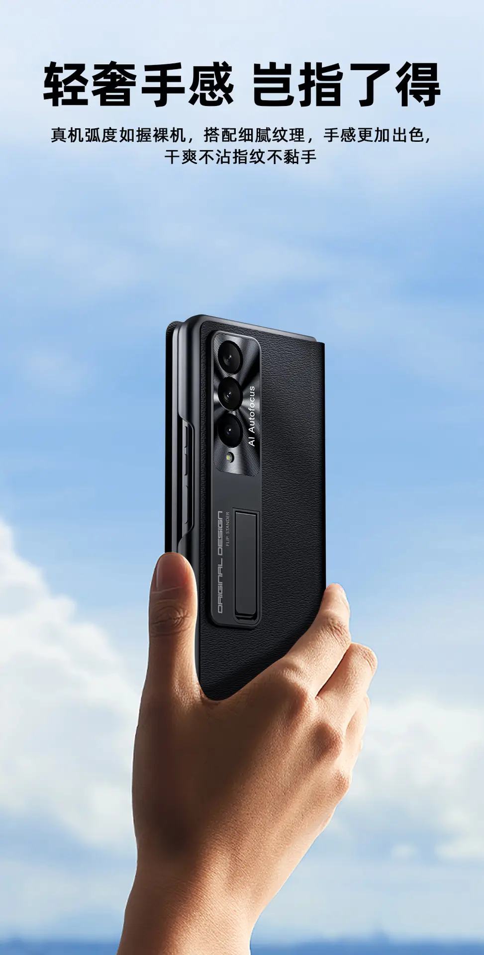 Samsung ZFold4 Leather Phone Case Ultra Thin Black — feature 6