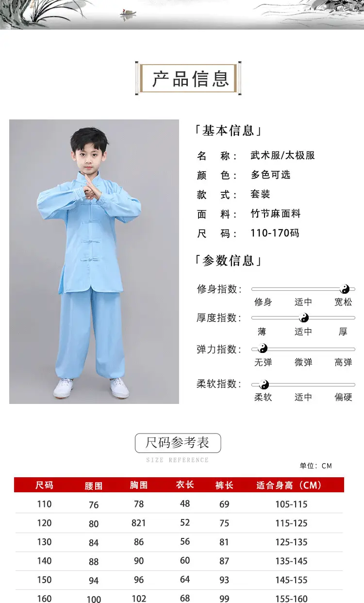 Children's Wushu Kung Fu Clothing Blue White Black Primary Secondary School — feature 17
