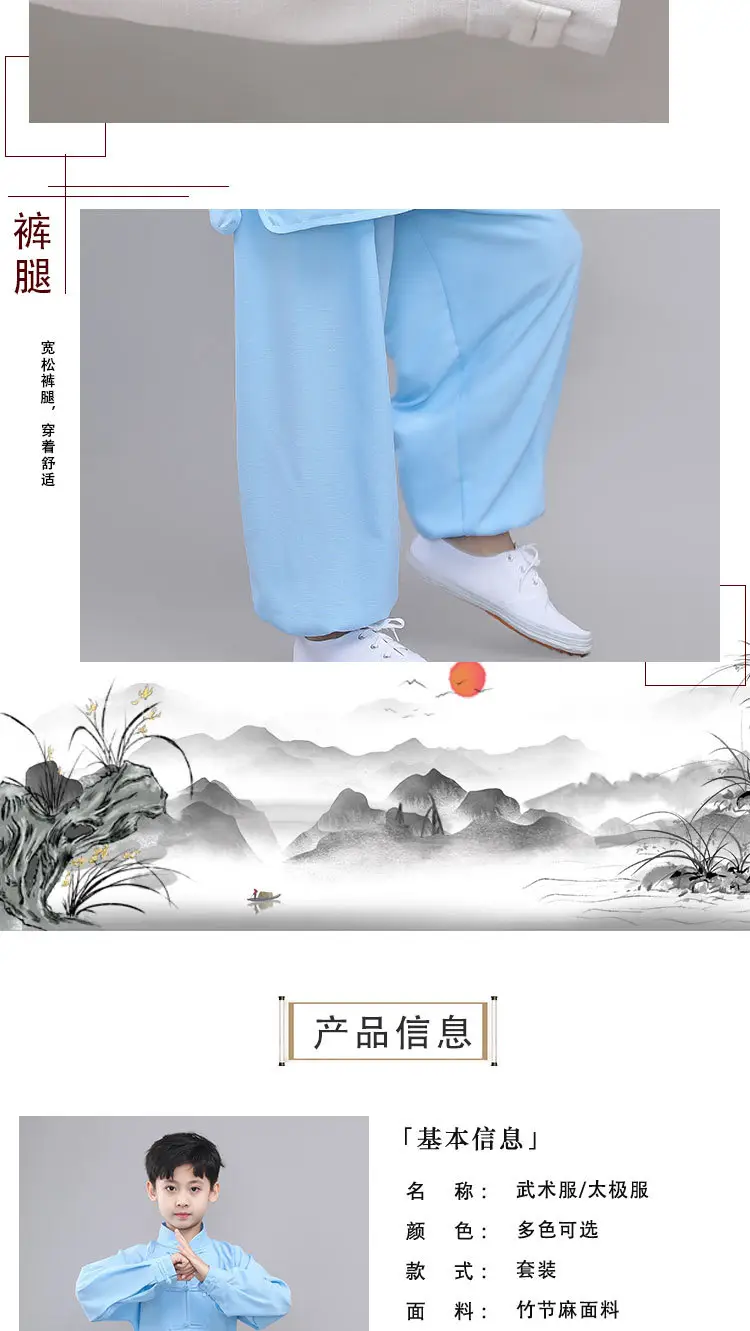 Children's Wushu Kung Fu Clothing Blue White Black Primary Secondary School — feature 6
