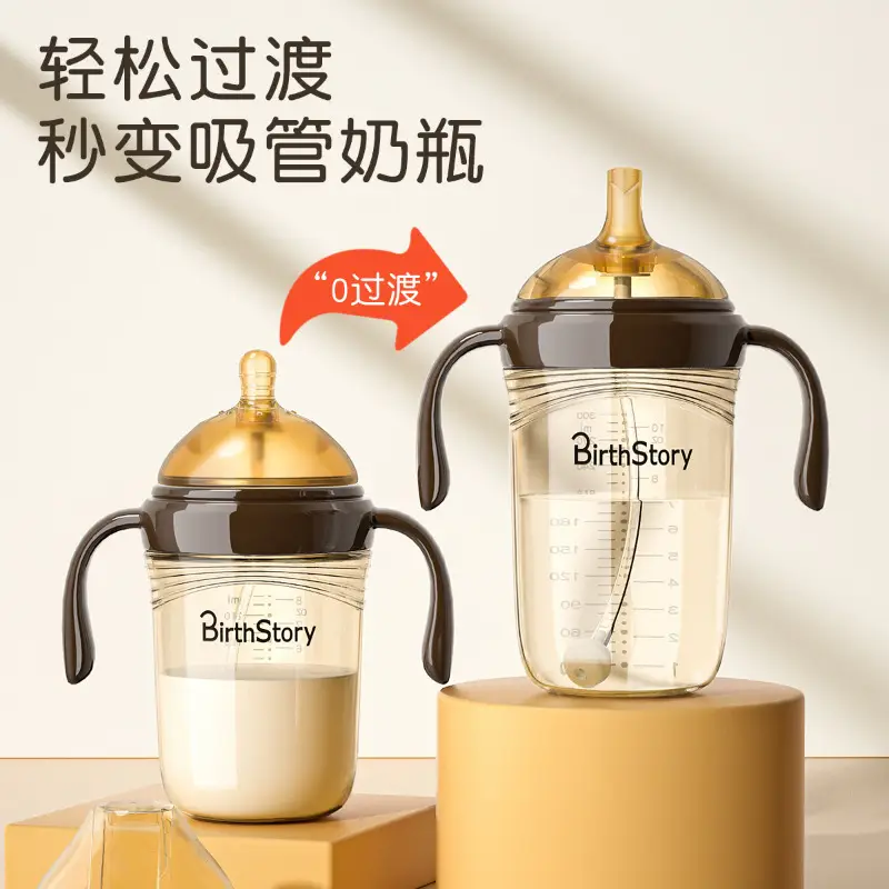Baby feeding bottle PPSU anti-fall and anti-flatulence 0-6 years old baby straw cup newborn children's drinking cup for three uses