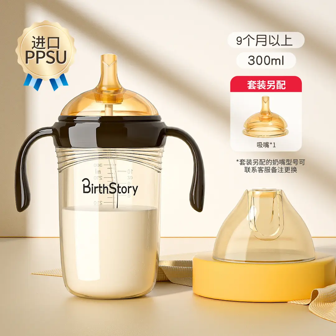 Baby feeding bottle PPSU anti-fall and anti-flatulence 0-6 years old baby straw cup newborn children's drinking cup for three uses