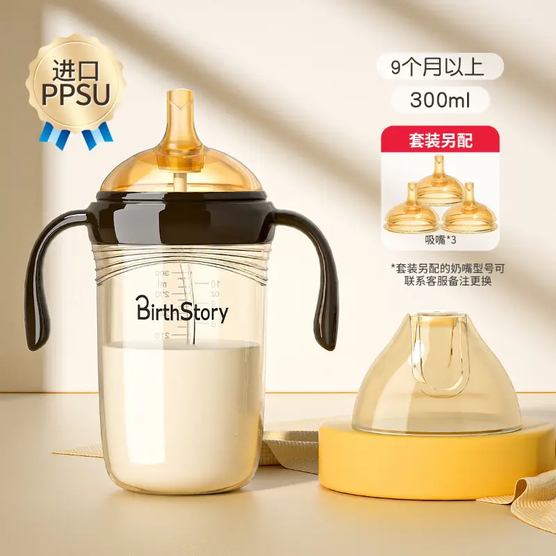 Baby feeding bottle PPSU anti-fall and anti-flatulence 0-6 years old baby straw cup newborn children's drinking cup for three uses