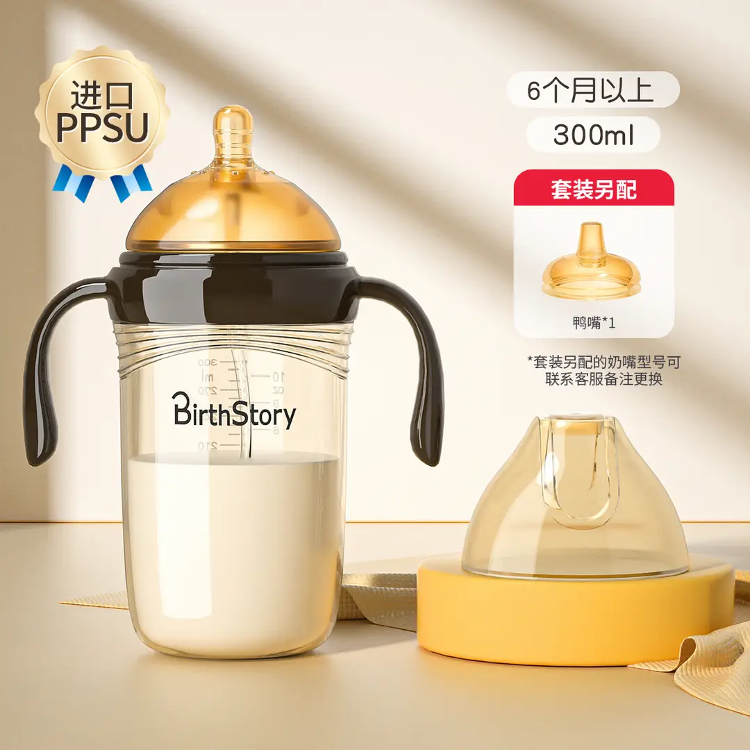 Baby feeding bottle PPSU anti-fall and anti-flatulence 0-6 years old baby straw cup newborn children's drinking cup for three uses