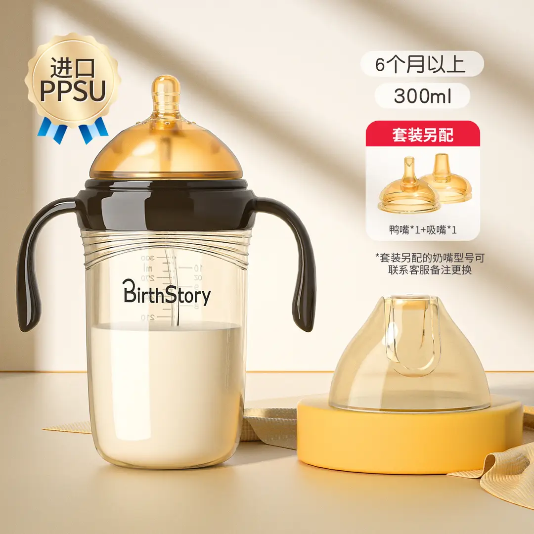 Baby feeding bottle PPSU anti-fall and anti-flatulence 0-6 years old baby straw cup newborn children's drinking cup for three uses