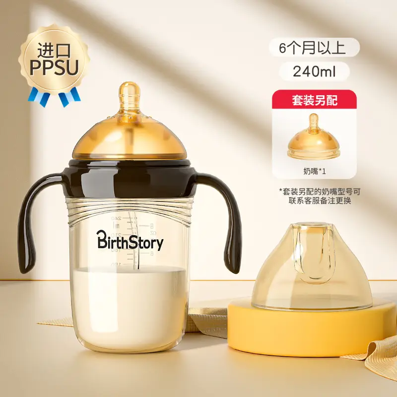 Baby feeding bottle PPSU anti-fall and anti-flatulence 0-6 years old baby straw cup newborn children's drinking cup for three uses