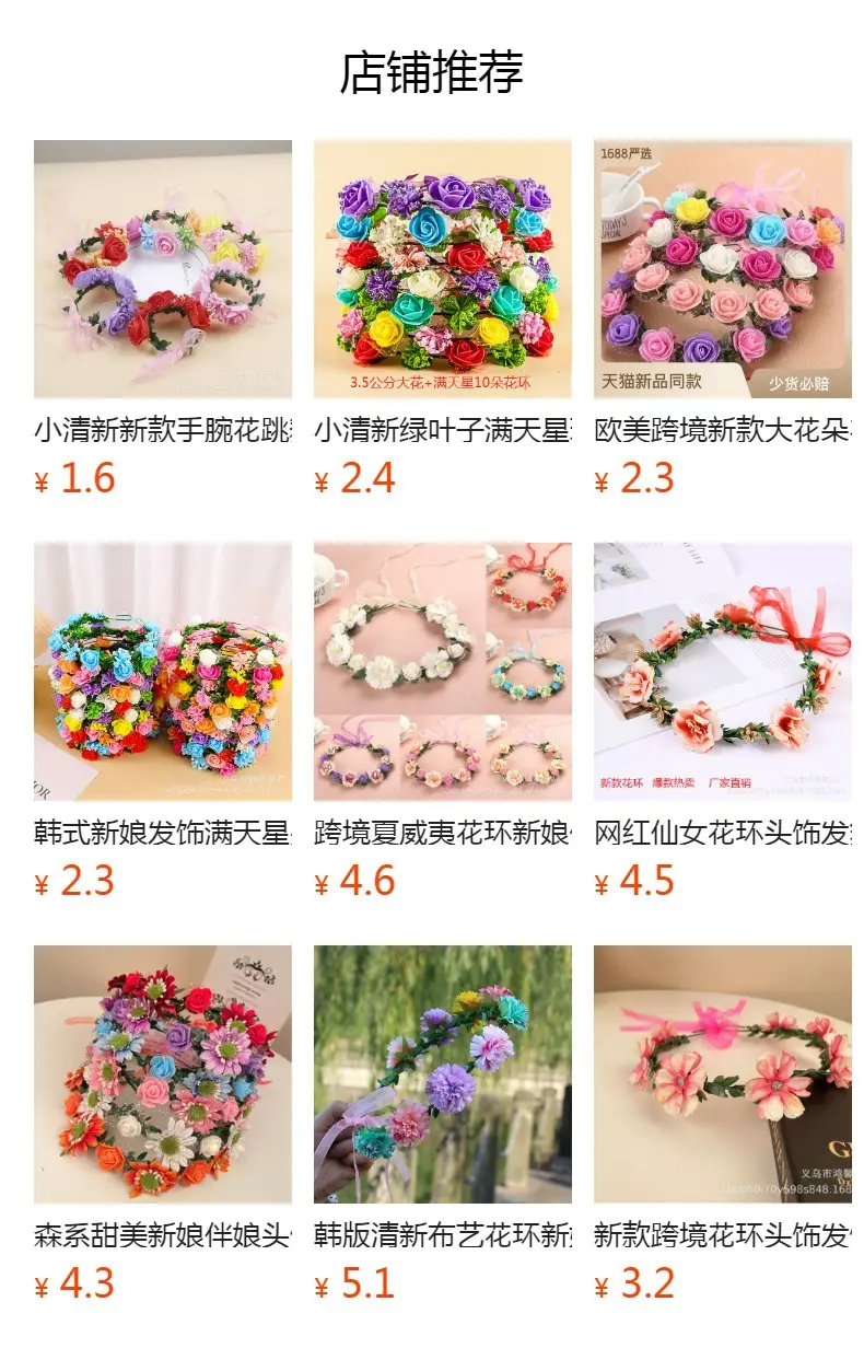 Korean Style Star Headwear Ring Simulation Wholesale — feature 30