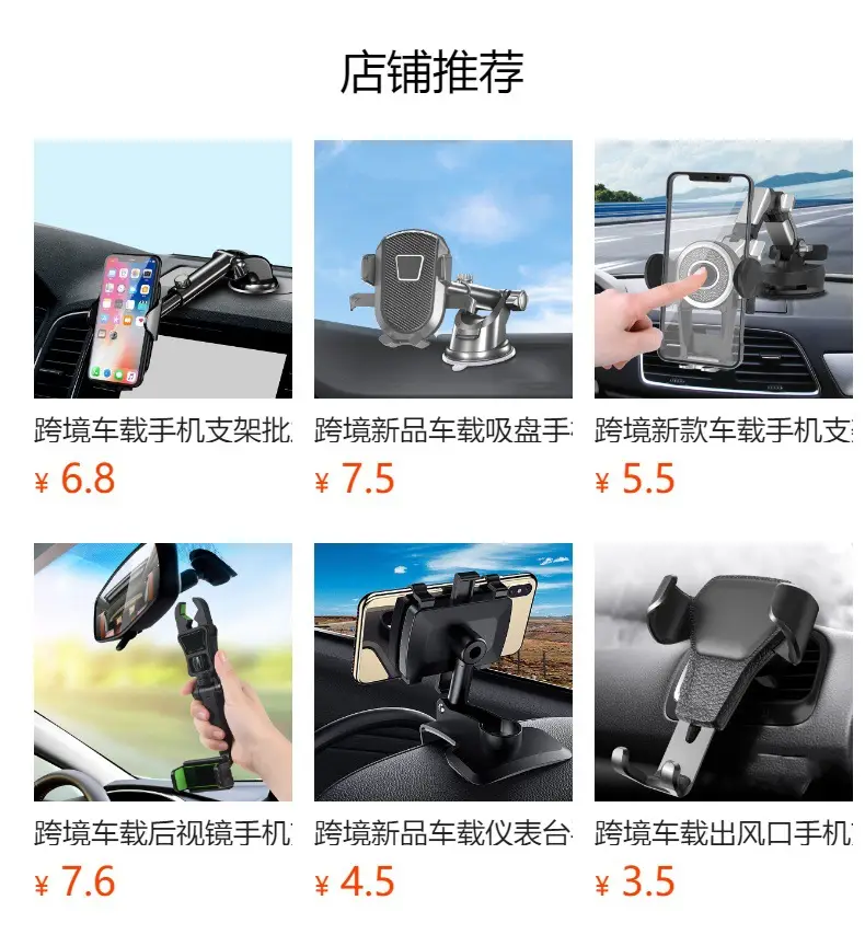 Cross-Country Car Phone Holder with Suction Cup Design — feature 1