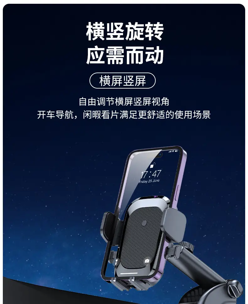 Cross-Country Car Phone Holder with Suction Cup Design — feature 13