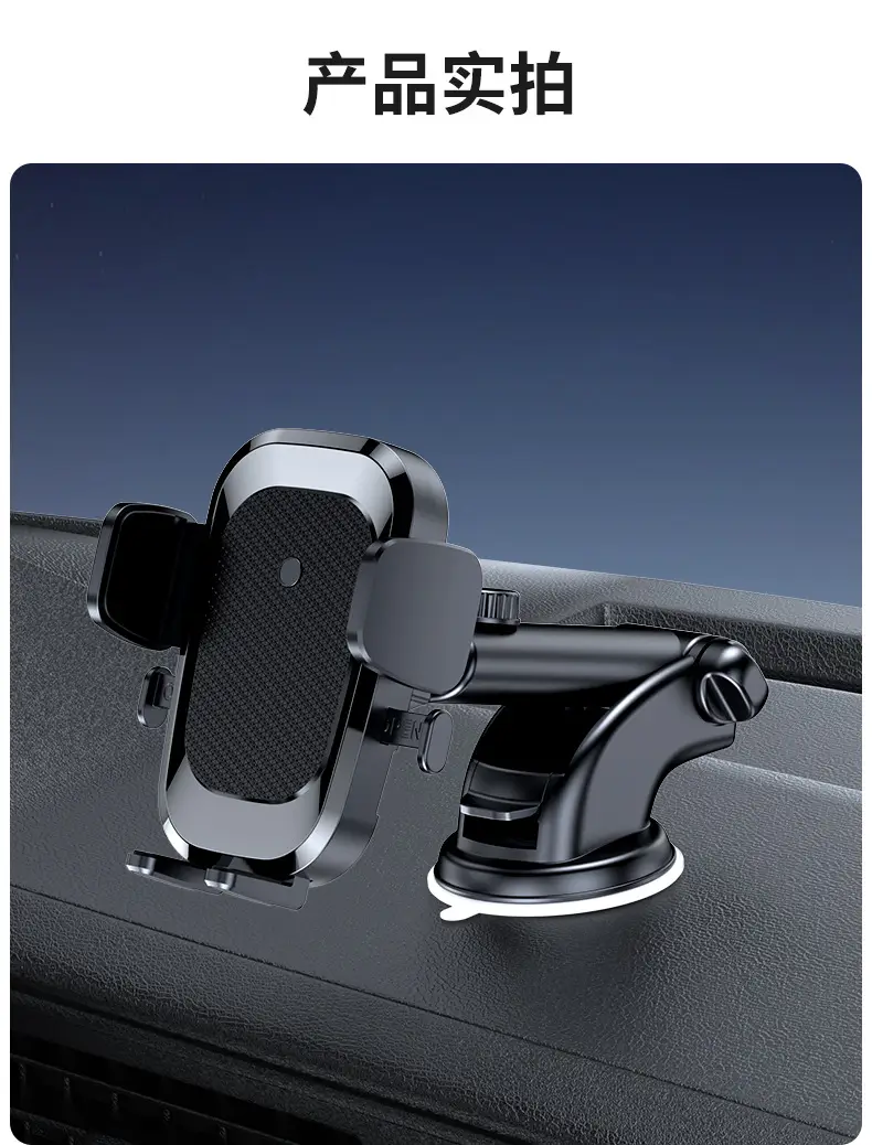 Cross-Country Car Phone Holder with Suction Cup Design — feature 18