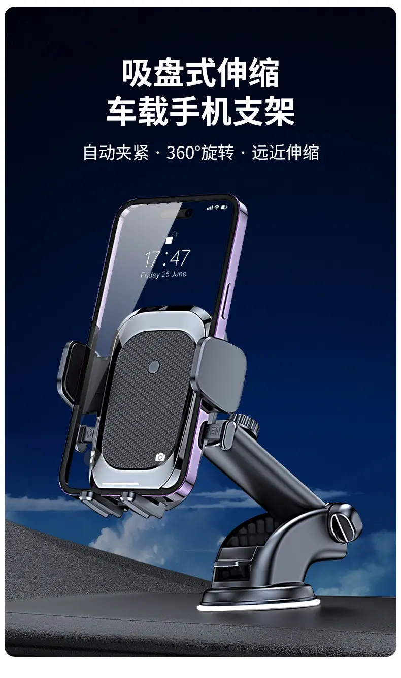 Cross-Country Car Phone Holder with Suction Cup Design — feature 2