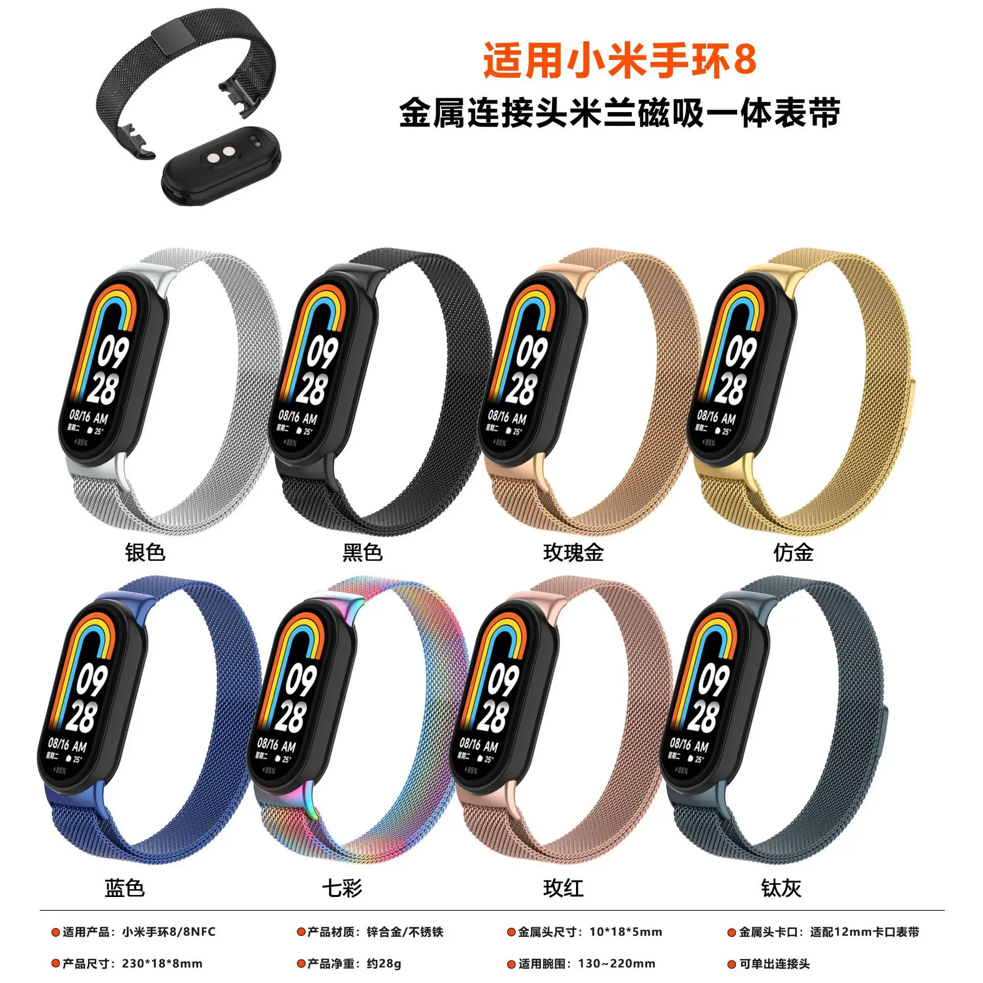 Xiaomi Mi Band Magnetic Strap Stainless Steel Milanese — feature 2