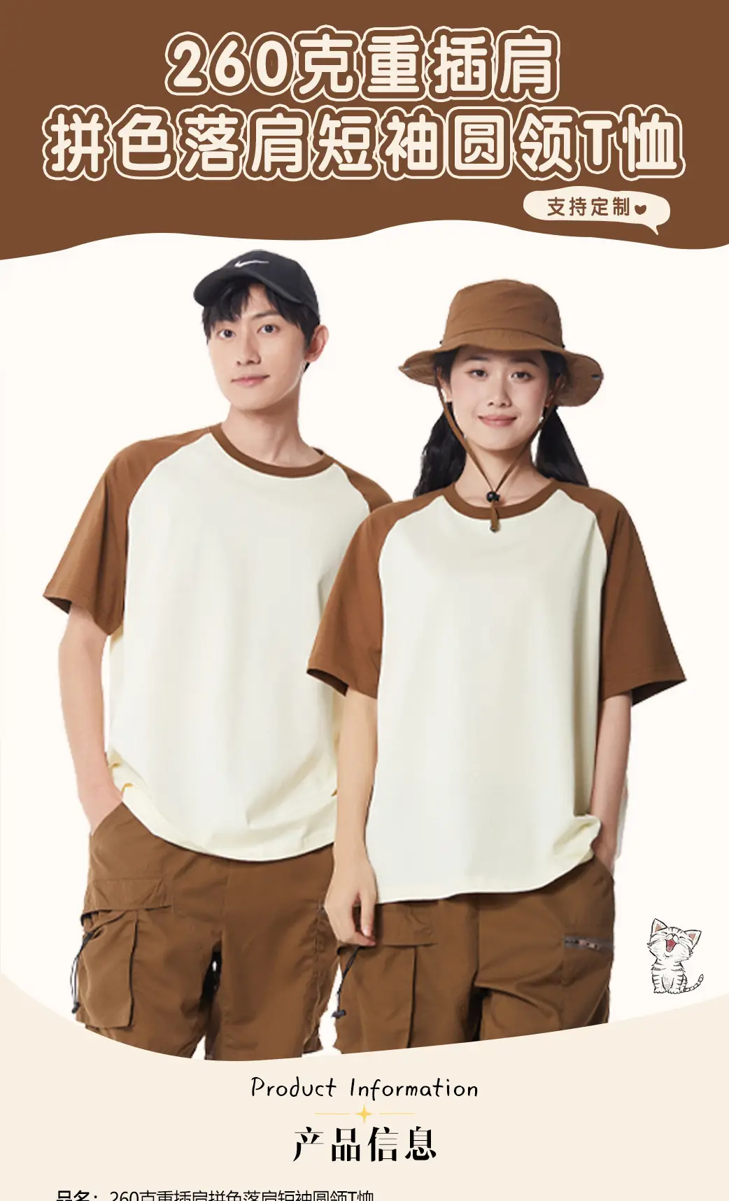 Men Cotton Raglan Sleeve T-Shirt White Grey Loose Fit — feature 1