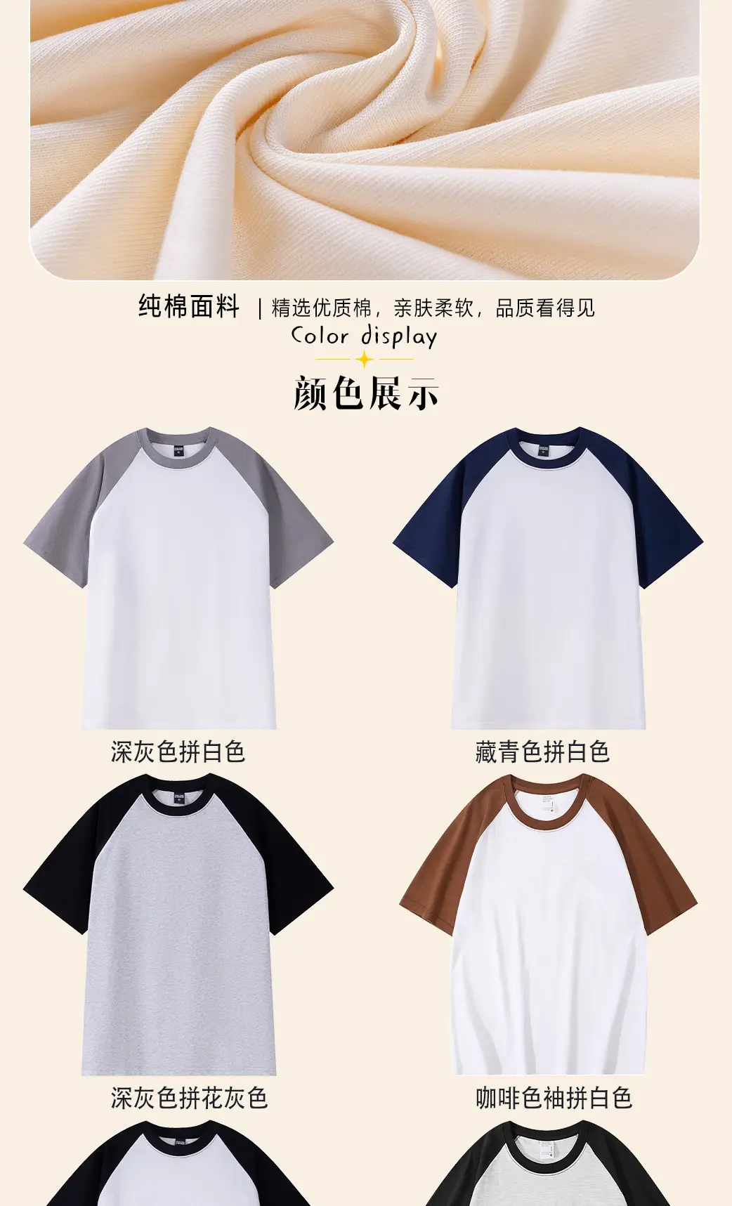 Men Cotton Raglan Sleeve T-Shirt White Grey Loose Fit — feature 5