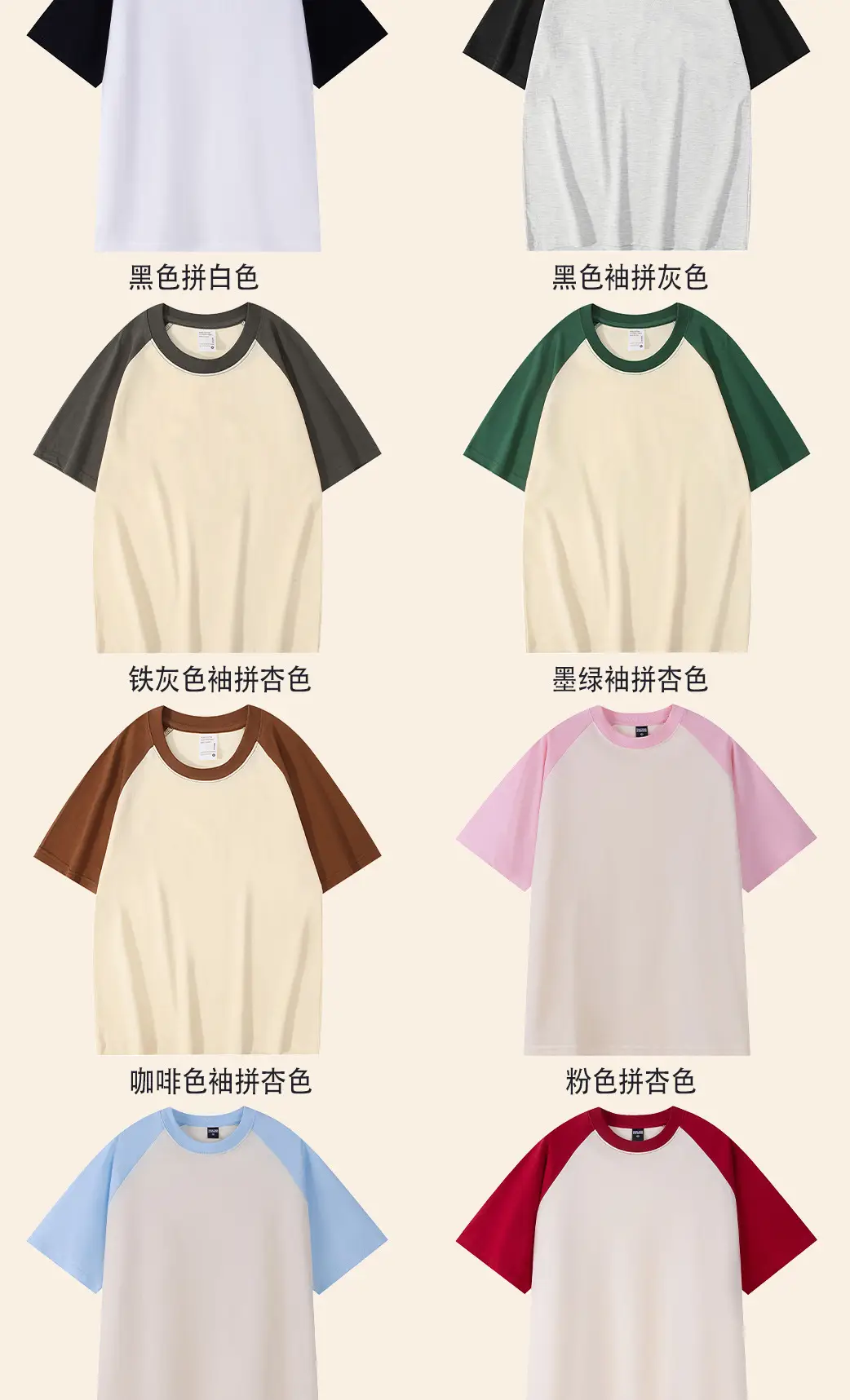 Men Cotton Raglan Sleeve T-Shirt White Grey Loose Fit — feature 6
