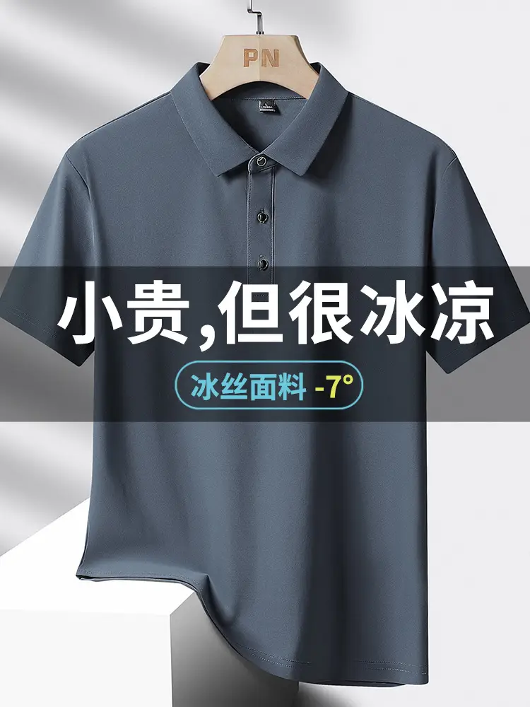 Men Ice Silk Polo T-Shirt Grey Short Sleeve - Image 9