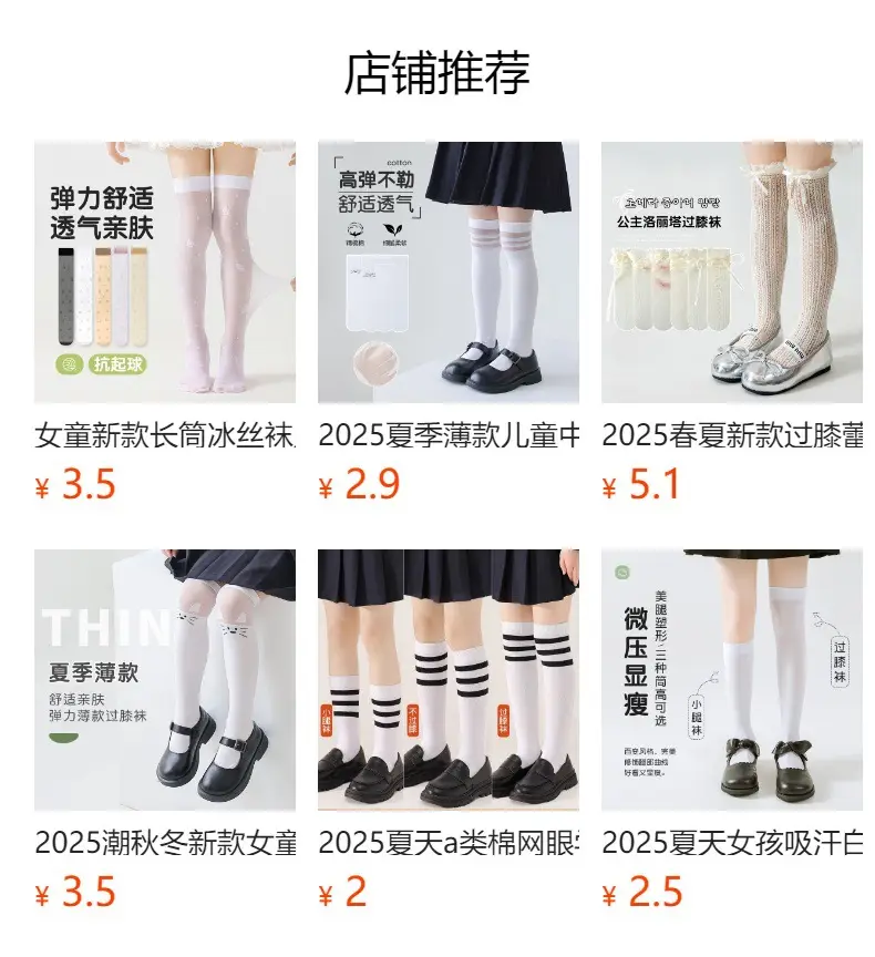 2025 Long-Tube Baby Socks Purple Heart Design — feature 1