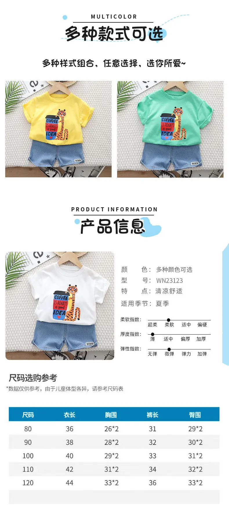 Tiger Printed Short Sleeve T-Shirt & Shorts Set for Boys Girls 2023 — feature 4