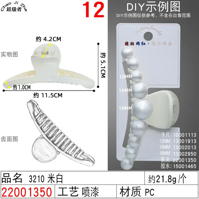 12-Piece Stainless Steel Shark Clip for Hair Grab Back Head Large Grab