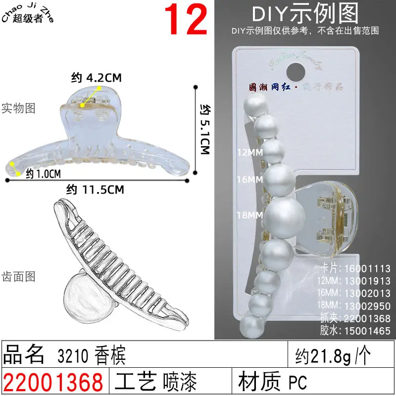 12-Piece Stainless Steel Shark Clip for Hair Grab Back Head Large Grab