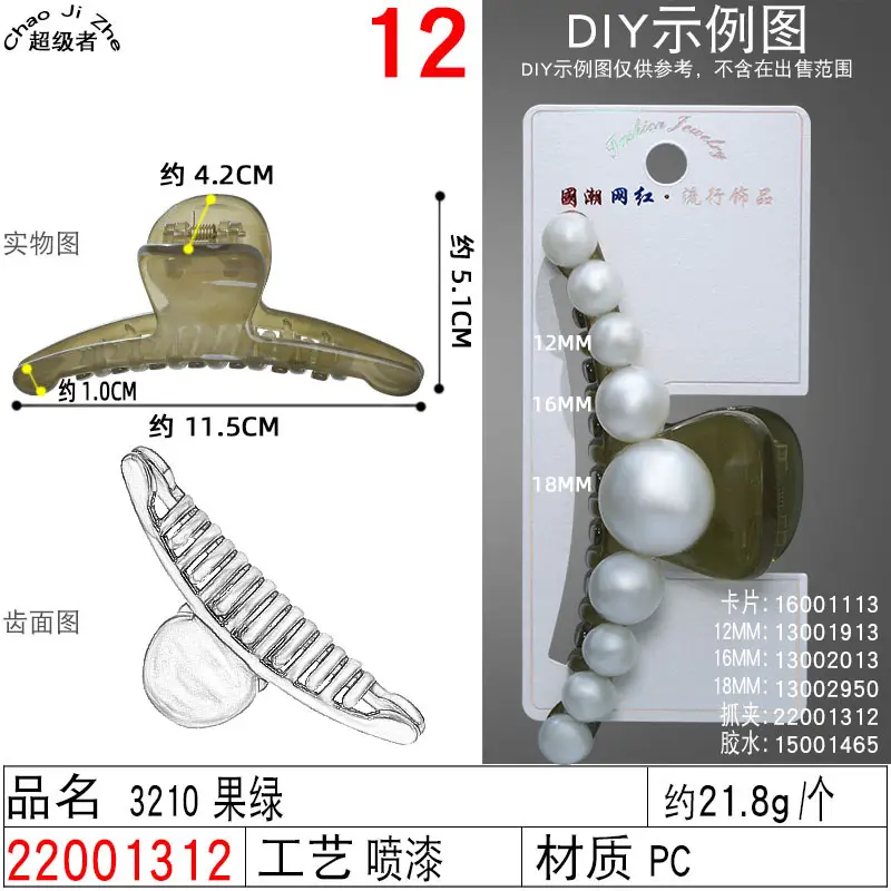 12-Piece Stainless Steel Shark Clip for Hair Grab Back Head Large Grab