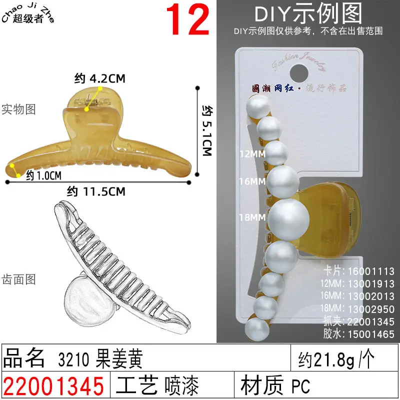 12-Piece Stainless Steel Shark Clip for Hair Grab Back Head Large Grab