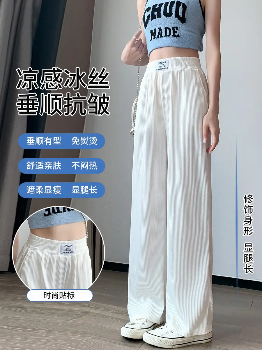Ice Silk Wide Leg Pants Women Spring Summer