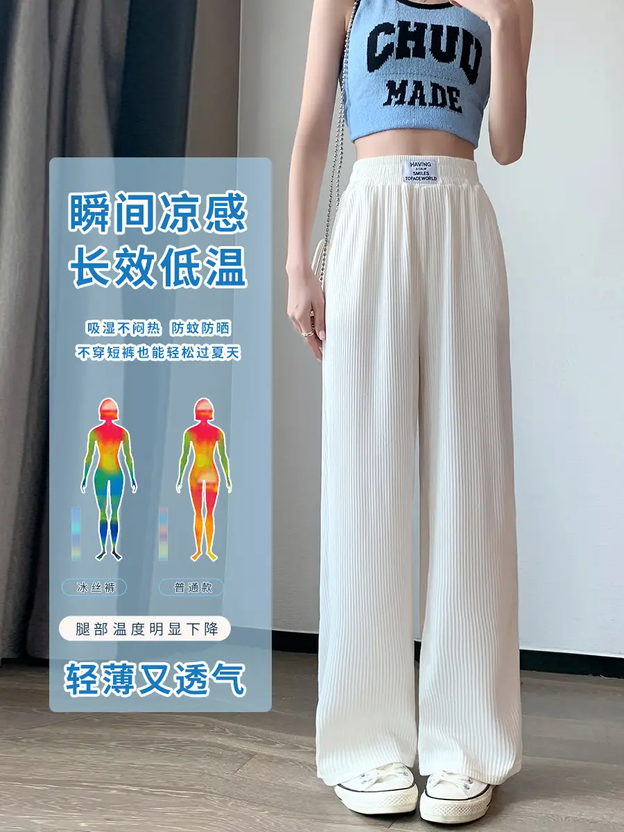 Ice Silk Wide Leg Pants Women Spring Summer