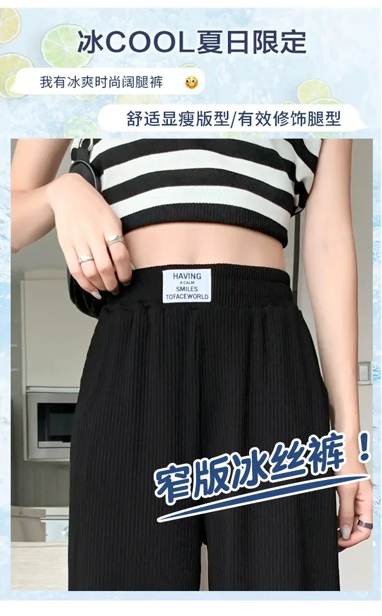 Ice Silk Wide Leg Pants Women Spring Summer — feature 4