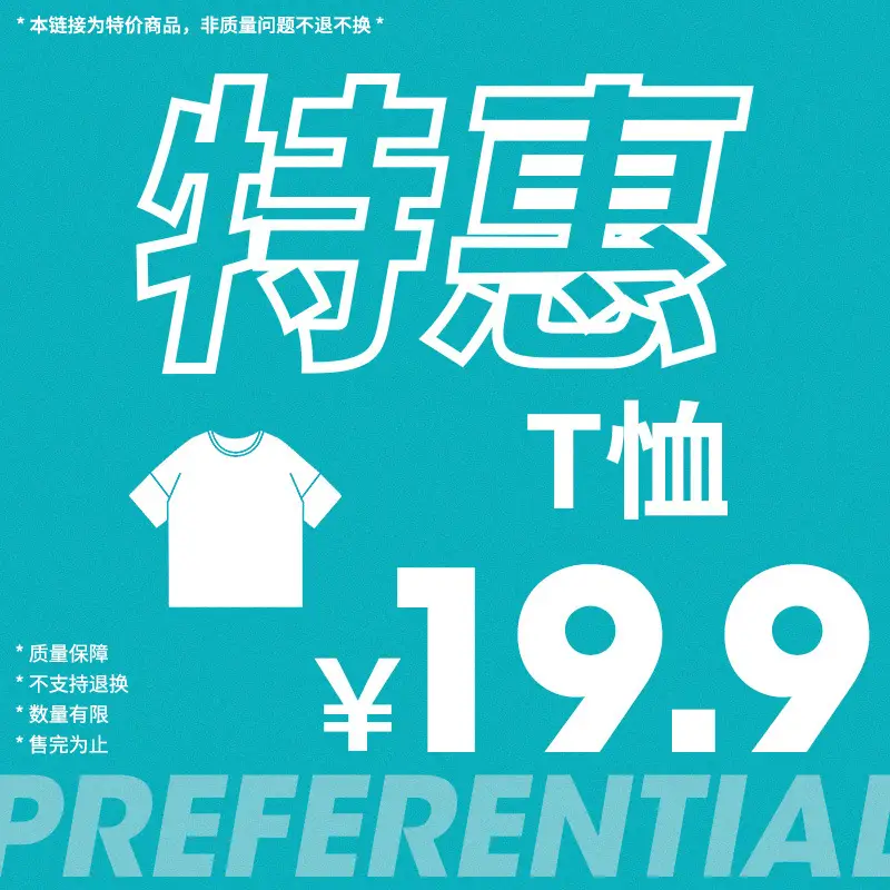 Han Lu Special 19.9 T-Shirt Black Heavens Lovers Design - Image 12