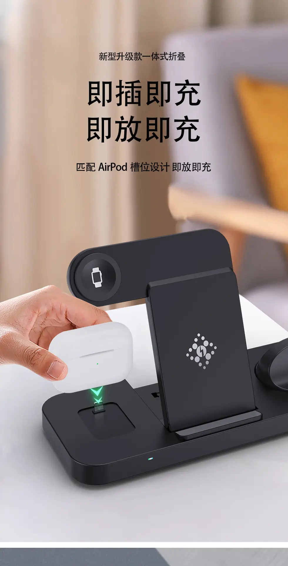 Three-In-One Wireless Charger for Apple Watch, iPhone, Airpods — feature 15
