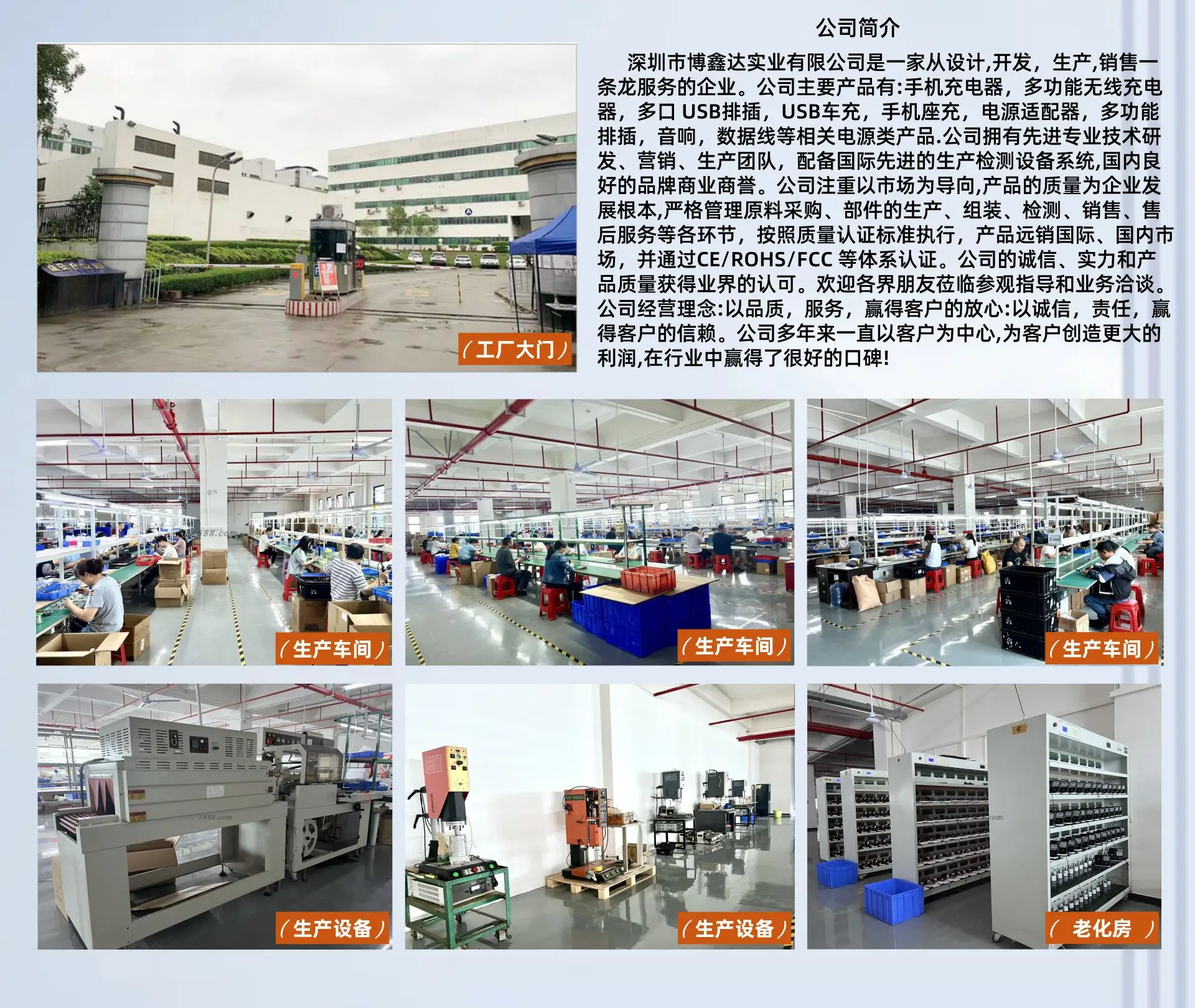 公司简介_副本.png