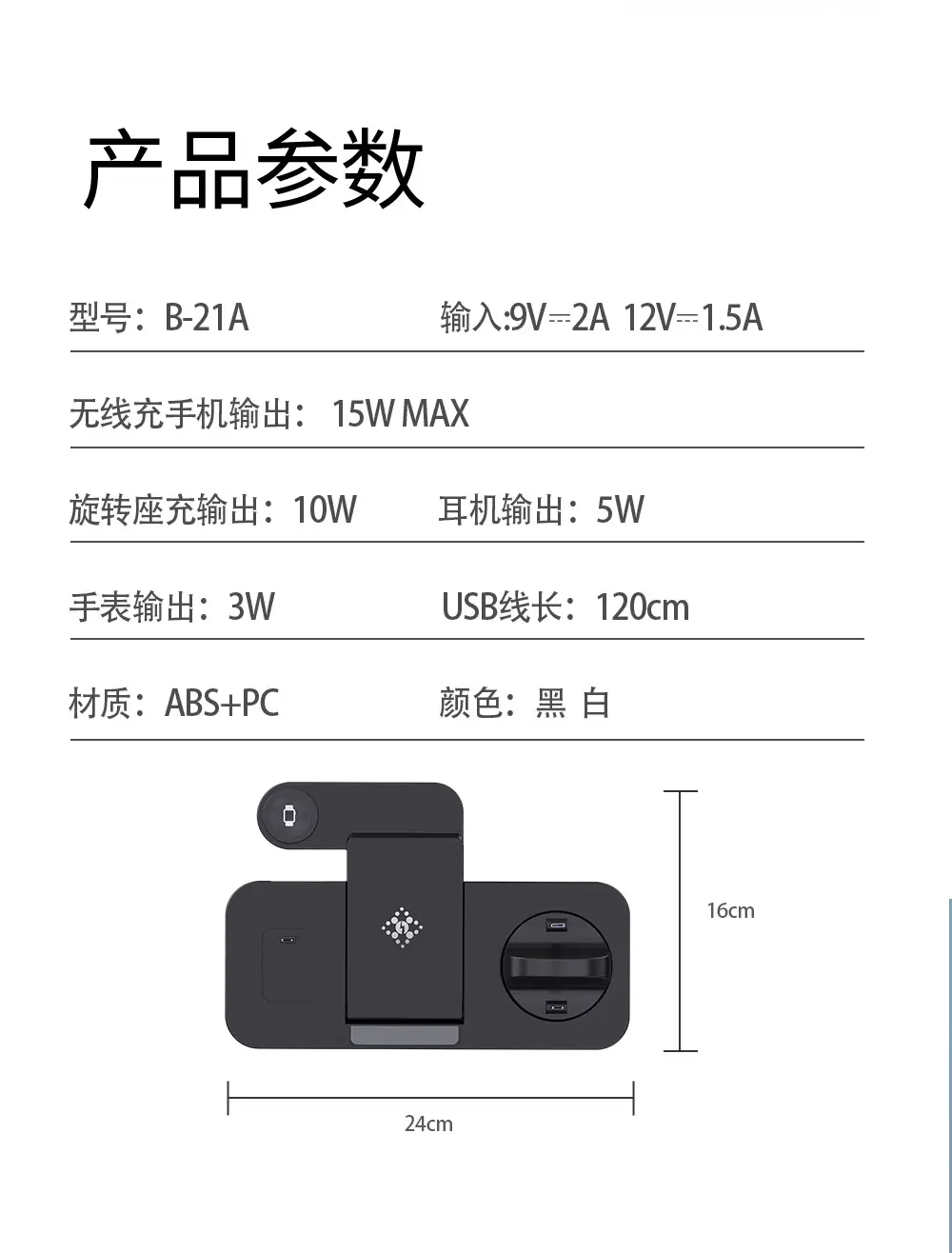 Three-In-One Wireless Charger for Apple Watch, iPhone, Airpods — feature 20