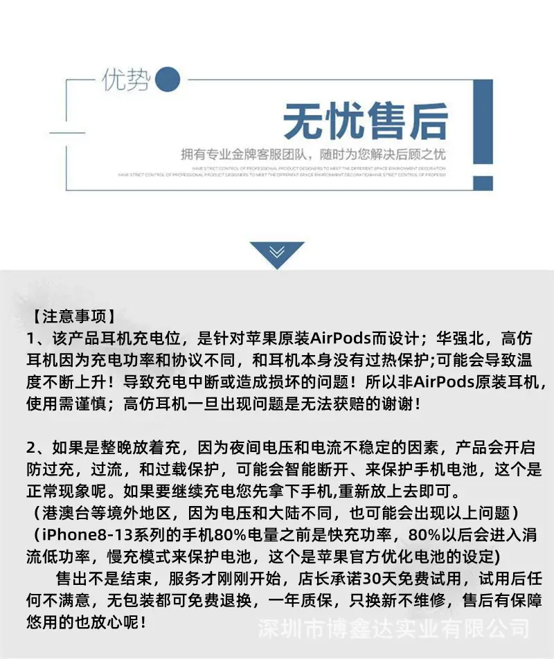 售后服务
