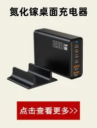 氮化镓.jpg