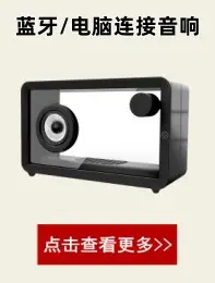 音响.jpg