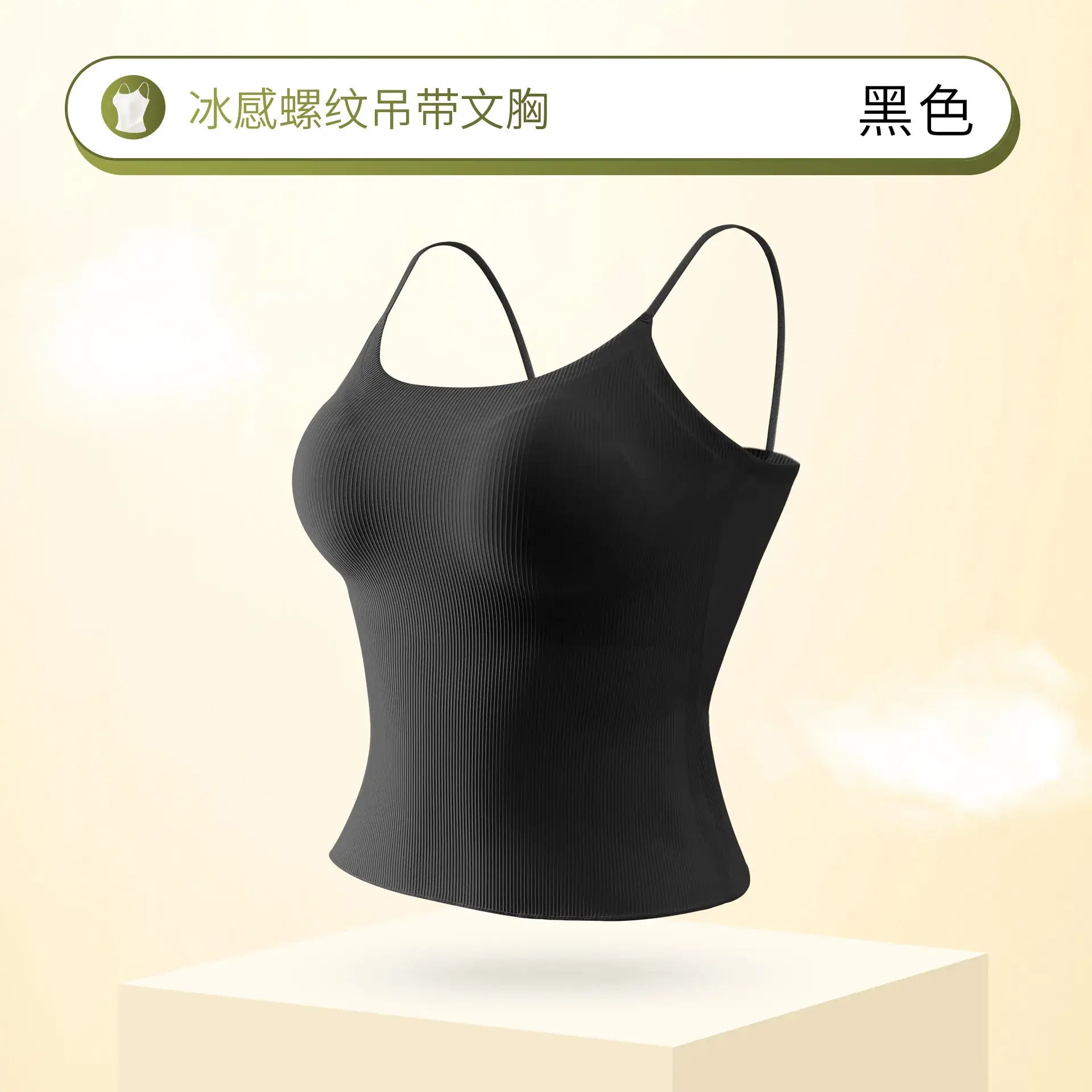 Black New Threaded Camisole Women's Autumn Winter Outerwear - Image 4