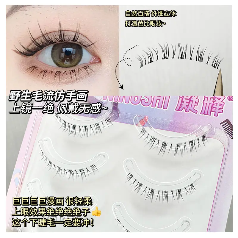 Transparent Fox False Eyelashes Small Flame Book Flat